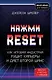 Нажми Reset. Как игровая индустрия рушит карьеры и дает второй шанс - фото 1