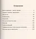 Математика без формул. Книга первая: Множества, отображения, последовательности, ряды, функции, дифф - фото 2