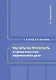 Расчеты на прочность в сфере морского нефтегазового дела - фото 1