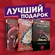 Подарочный комплект комиксов "Любимые сюжеты про Человека-паука" - фото 1
