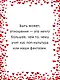 Любовь как цель - фото 4