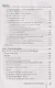 Руководство по неотложной медицине. Опыт НИИ скорой помощи им. Н.В. Склифосовского. Том 2 - фото 4