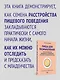 Пища для размышлений. Расстройства пищевого поведения глазами психоаналитика - фото 5