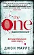The One. Единственный - фото 1