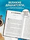 Кушать подано! Репертуар кушаний и напитков в русской классической драматургии - фото 6