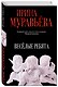 Веселые ребята - фото 3
