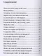 Ветка рябины. Сборник стихов о любви - фото 2