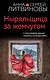 Ныряльщица за жемчугом - фото 1