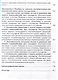 Номология. Судьба мира и России. Кто виноват? И что делать? - фото 8