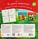 Дикие животные. Книжка-раскраска - фото 2