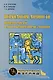 Психология личности пожилых людей и лиц с ограниченными возможностями - фото 1