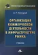 Организация коммерческой деятельности в инфраструктуре рынка - фото 1