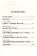 Таблетка от страха. Универсальные правила - фото 2