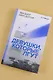 Девушки, которые лгут: роман - фото 6