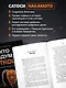 Кто придумал Биткоин. Тайна личности Сатоси Накамото - фото 6