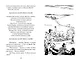 Тайна заброшенного маяка. Книга 12 - фото 6