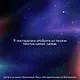 На одной волне со Вселенной. Живая психология и немножечко чудес. О тебе, об отношениях и о том, как прекратить играть в прятки со счастьем - фото 3