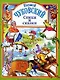 Л.С. ЧУКОВСКИЙ. СТИХИ И СКАЗКИ (ЗЕЛЕНАЯ) - фото 1