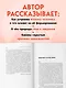 Введение в психиатрию и психоанализ для непосвященных. Главная книга по транзактному анализу - фото 6
