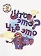 Что это? Чьё это?, книжка-картинка для самых маленьких - фото 1