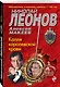 Капля королевской крови - фото 3