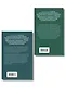 Комплект из 2-х книг. Плачущий лес + Дети черного болота - фото 2