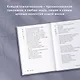 Высшая точка чувств. Карманное издание - фото 6