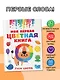 Моя первая цветная книга - фото 4