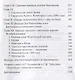 Тюрки или монголы? Эпоха Чингисхана. 2-е издание, исправленное - фото 3