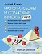 Налоги, сборы и страховые взносы с нуля - фото 1