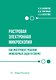 Растровая электронная микроскопия как инструмент решения инженерных задач в сварке - фото 1