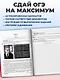 ОГЭ-2027. Русский язык. Итоговое собеседование. Тренировочные варианты. 40 вариантов - фото 5