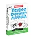 Первые карточки малыша для развития зрения и внимания - фото 3