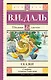 Сказки - фото 1