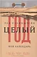 Целый год. Мой календарь - фото 1