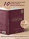 Сам себе сомелье. Как научиться разбираться в вине с нуля. Новое издание - фото 7