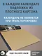 Календарь огородника с народными приметами на 2026 год - фото 4
