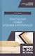Технология новых клееных материалов. Учебное пособие - фото 1
