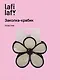 Заколка-крабик Цветок бежевый (пластик) (12-253004-С13) (Lafilaf) - фото 1
