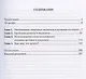 Анатомия эндшпиля. 78 уроков гроссмейстера - фото 3