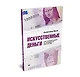 Искусственные деньги.  Как зарабатывать на предметах искусства - фото 2