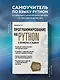 Программирование на Python в примерах и задачах - фото 4