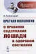 Краткая иппология. О правилах содержания лошади в здоровом состоянии - фото 1