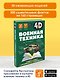 Военная техника - фото 3
