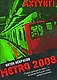 METRO 2008: роман / (мягк) (Метро 2008). Некрасов А. (Эксмо) - фото 1