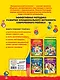 Развиваем эмоциональный интеллект: для детей 6-7 лет - фото 2