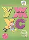Читаем простые слова. УЖ — УС (книга с наклейками для детей от 4-х лет) - фото 1