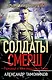 Крымский оборотень - фото 1
