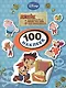 Disney. Джейк и пираты. 100 наклеек - фото 1