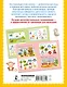 500 увлекательных IQ-заданий для дошколят. 5-7 лет - фото 2